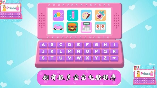 宝宝梦想电脑模拟器