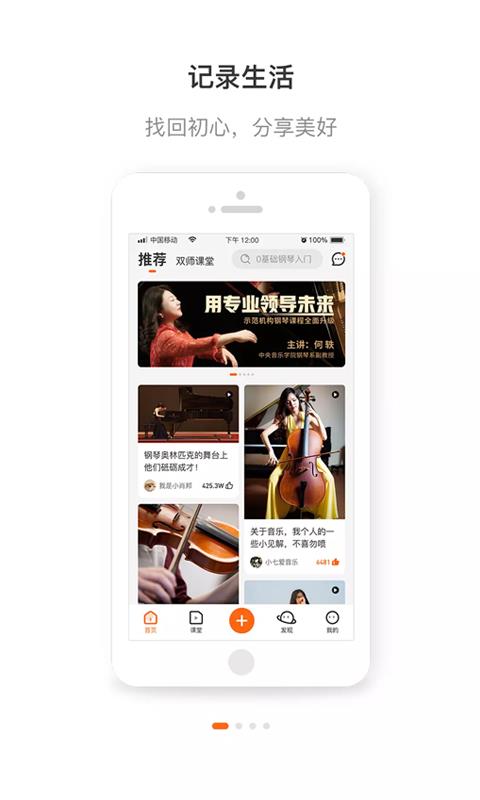 艺音在线