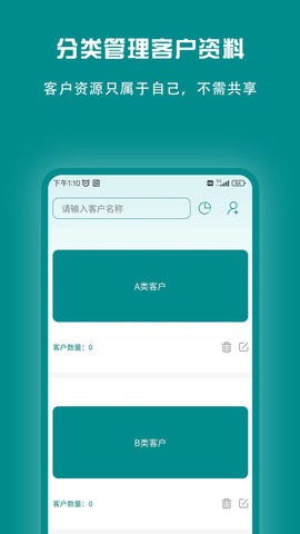 束源客户管理