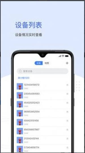 聚倍智慧消防