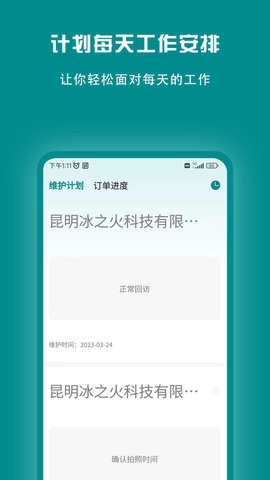 束源客户管理