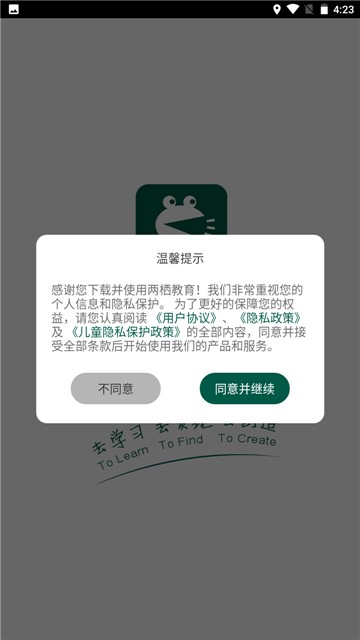 两栖教育