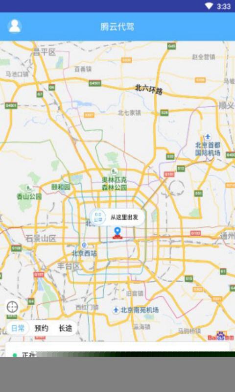 腾云代驾