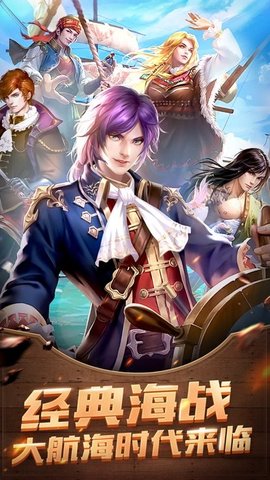 航海征服者
