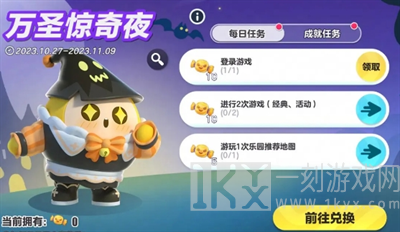蛋仔派对南瓜女巫套装怎么获得 南瓜女巫套装免费获取攻略