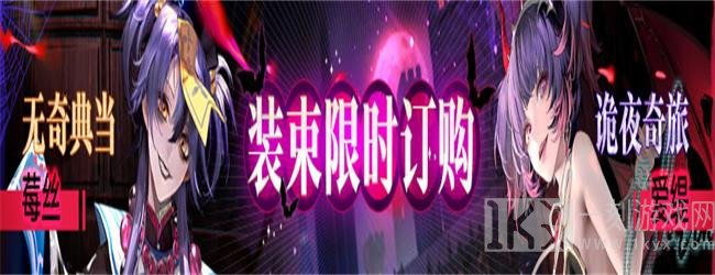 无期迷途不给糖就捣蛋怎么玩 2023万圣节不给糖就捣蛋活动攻略
