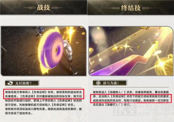 崩坏星穹铁道托帕值得抽吗 崩坏星穹铁道托帕强度测评介绍