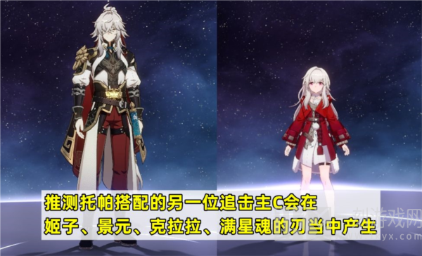 崩坏星穹铁道托帕值得抽吗 崩坏星穹铁道托帕强度测评介绍