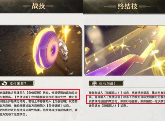 崩坏星穹铁道托帕值得抽吗 崩坏星穹铁道托帕强度测评介绍