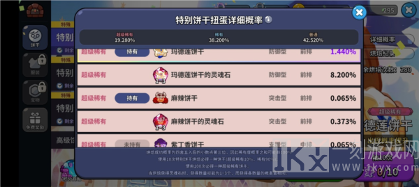 冲呀饼干人王国新手玩法推荐 冲呀饼干人王国游戏怎么玩