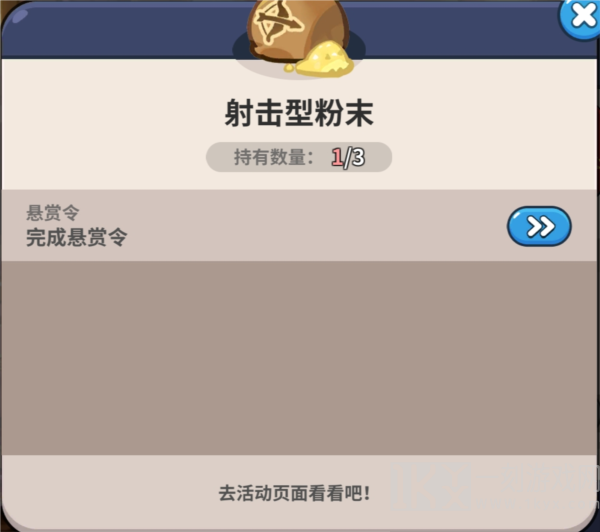 冲呀饼干人王国新手玩法推荐 冲呀饼干人王国游戏怎么玩