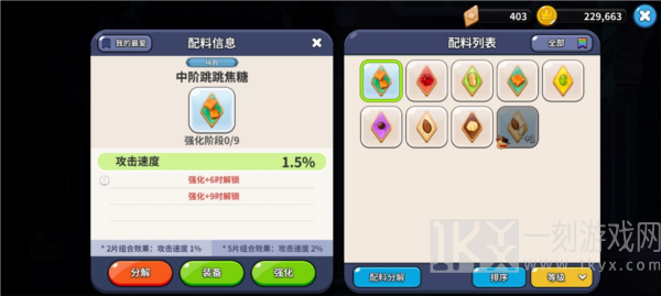 冲呀饼干人王国新手玩法推荐 冲呀饼干人王国游戏怎么玩
