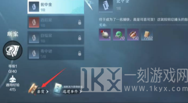 逆水寒手游悬赏令发布在哪 逆水寒手游悬赏令发布图文攻略