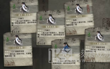 逆水寒手游悬赏令发布在哪 逆水寒手游悬赏令发布图文攻略
