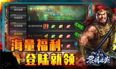 青蛙黎明之巅传奇