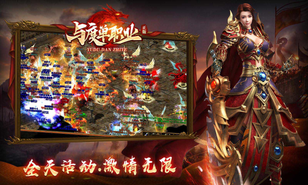 与度单职业