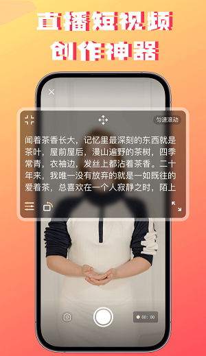 字幕提词器弹幕助手