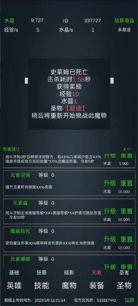 放置打BOSS