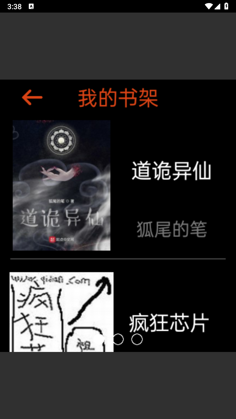 腕能阅读手表版