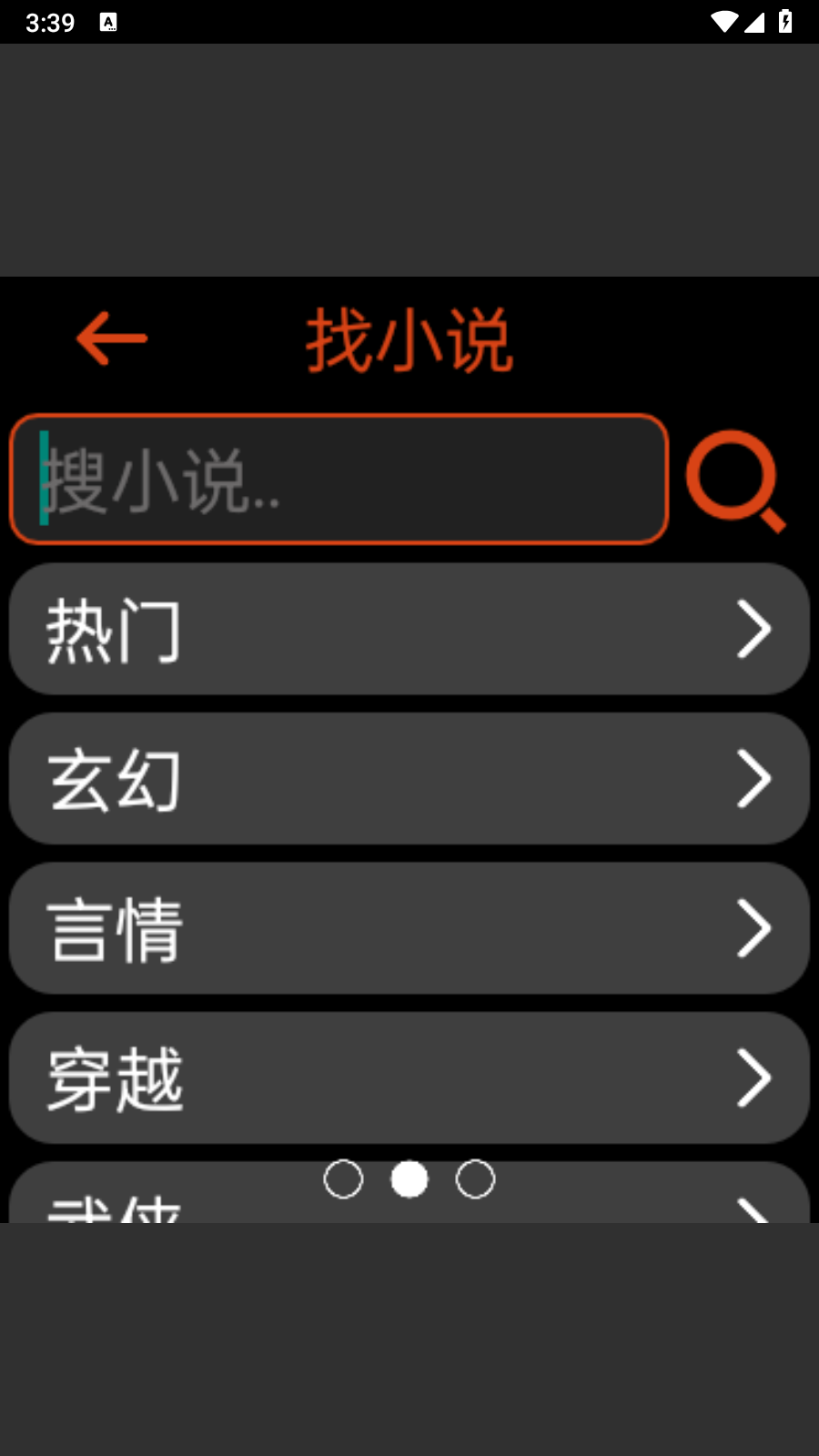 腕能阅读手表版