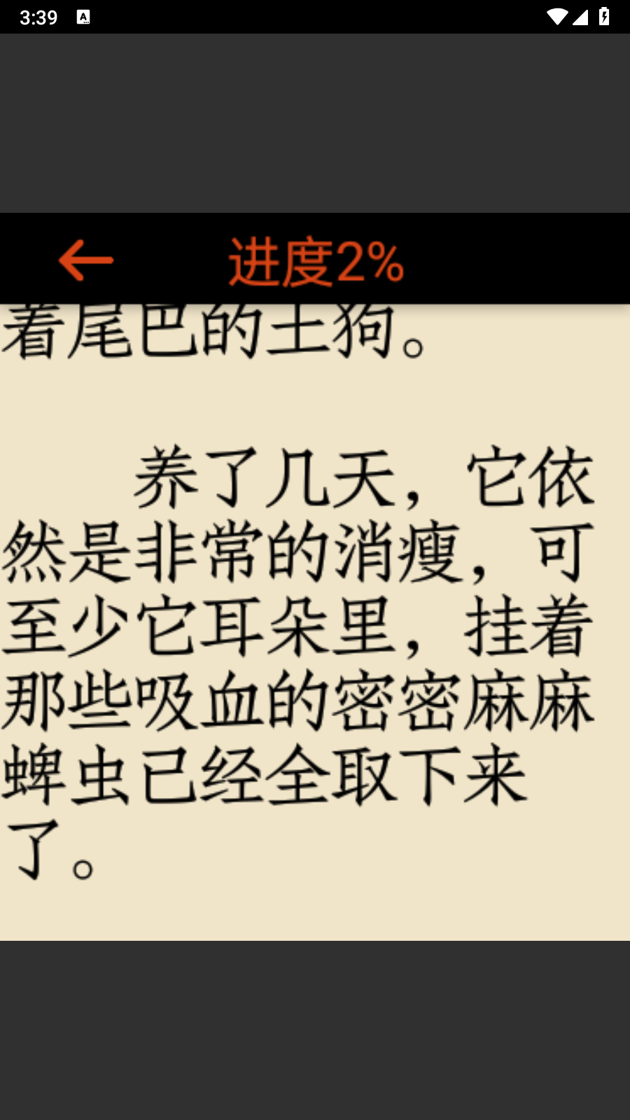 腕能阅读手表版