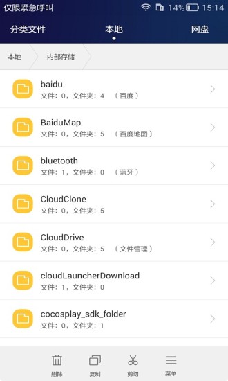 华为文件管理app