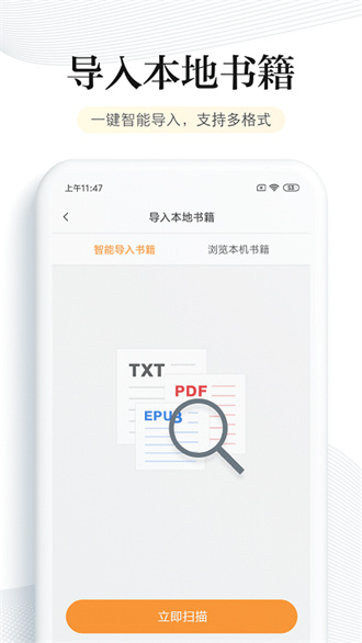 多看阅读不联网版