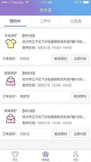 洗衣兔