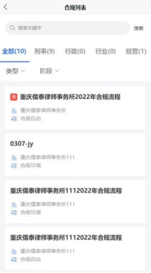 智合规