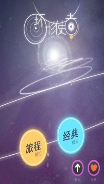 环形使者