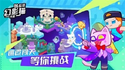 超级幻影猫SuperCat