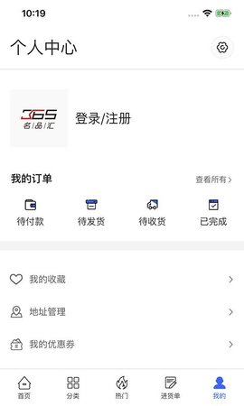 365名品汇