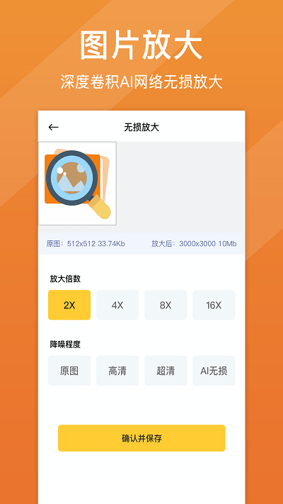 图片清晰修复