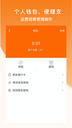 科驿助手司机端
