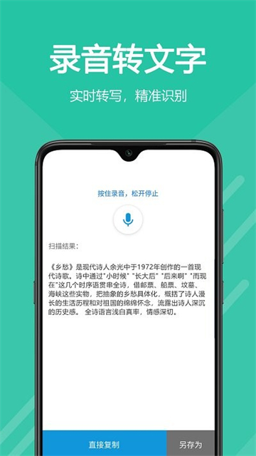 扫描王中王