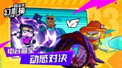 超级幻影猫SuperCat