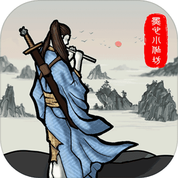 新侠客录内置作弊菜单版(删除)