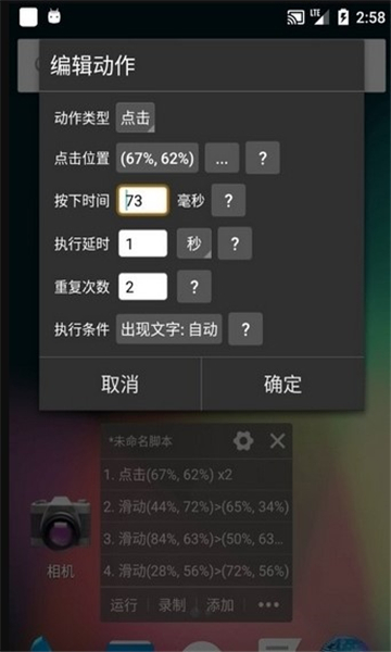 自动精灵免费脚本app