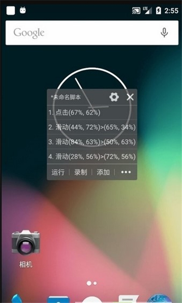 自动精灵免费脚本app