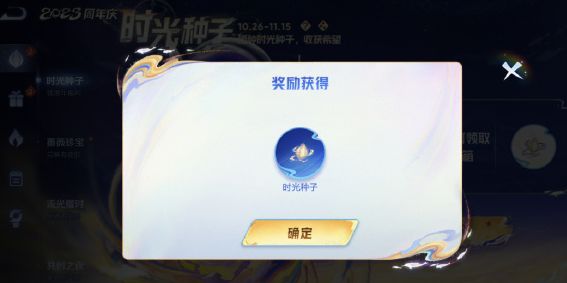 王者荣耀时光种子怎么用 王者荣耀时光种子使用方法分享