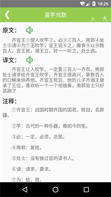 沛沛文言文翻译
