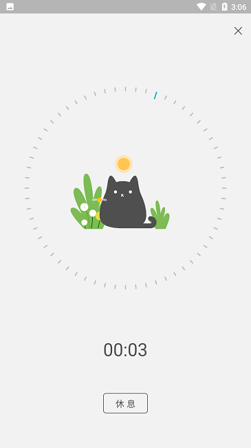 Meow专注计时