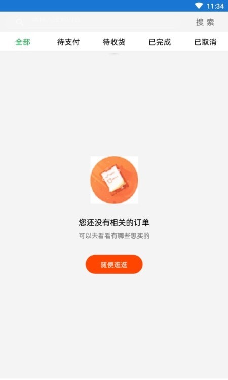 至成生鲜配送