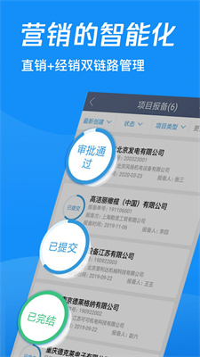 云山互联办公