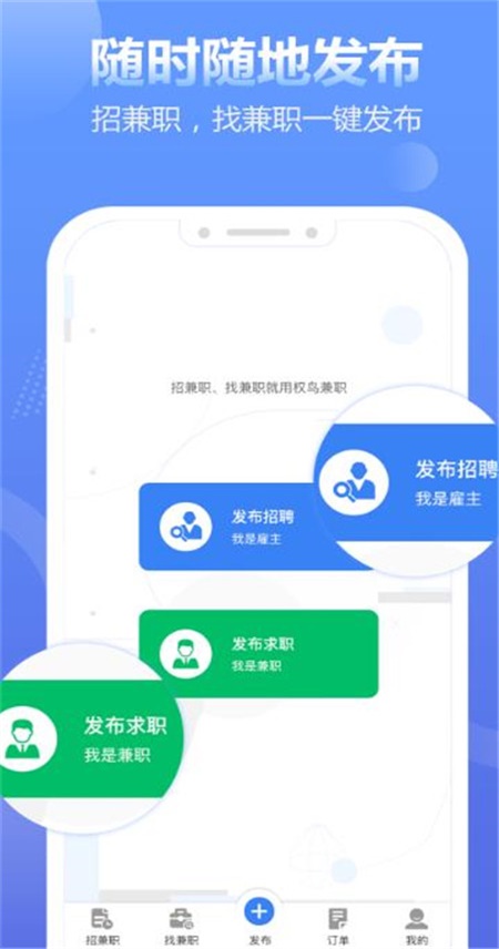 兼职蛙