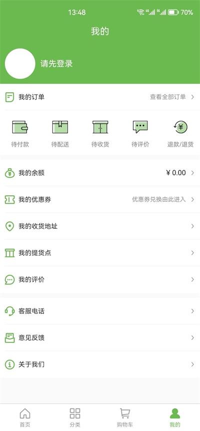 马派鲜品