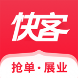 快客抢单