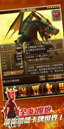 我的魔物兵团