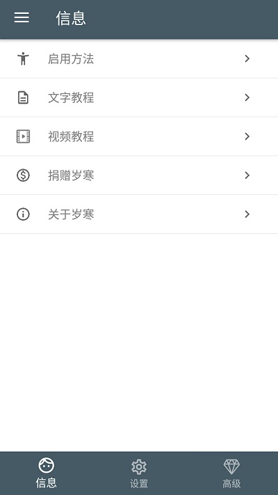 河图岁寒输入法