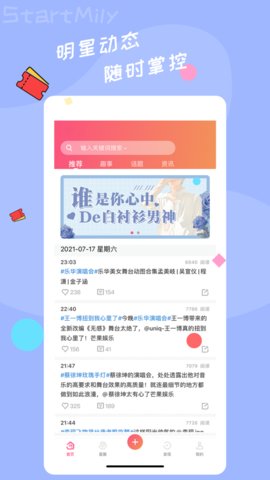 星芒2.2.4版本